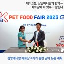 윤희용 | 메디코펫, 삼양애니팜과 협약…베트남에 K-펫푸드 알린다