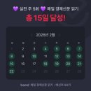 말랑말랑 쉽게 신문읽기 | 매일 경제신문 읽기 2월 기록 | 매신저 49기