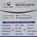 광산행정사사무소 이미지