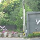 호텔W2(더블유투) 이미지