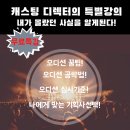 위플렉스댄스스튜디오서울학원 이미지