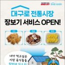 지산목련시장(지산종합시장) 이미지