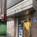 한성사진관 - 보성군 현충로 105-1 | 대학로 증명사진 잘 찍는 곳 추천! 미스터포토 대학로점 취업사진 후기 (성균관대·한성대 근처)