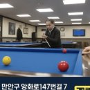 맨뉴당구장 이미지