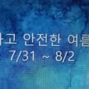 잼수학교습소 - 서대문구 통일로34길 35 | 잼수학교습소