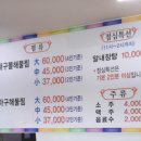 대구뽈탕.찜 이미지