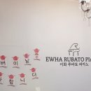 루바토음악학원 이미지