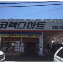 코렉스식자재마트 이미지