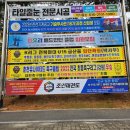 조인태권도장 | 춘천태권도 &#39;조인태권도장&#39; 등록 각! 만족!