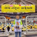 ☆일요신문배 세계 어린이바둑대회 참가후기☆