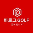 진스크린골프연습장 이미지