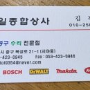 동일종합상사 이미지