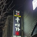 광명로(남) | [경북] 안동 맛집 우애가노 삼겹살 맛집으로 추천👍🏻
