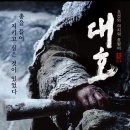 대호 이미지