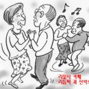 전문짝춤 캬바레음악 이미지