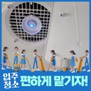 운정동 | 파주입주청소 운정동이사청소 수많은 후기로 증명된곳