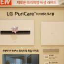 스타전자 | LG전자베스트샵 롯데스타점 바스에어 체험 후기 LG가전 상담받고 온 리얼 방문기