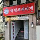 화수약국 이미지