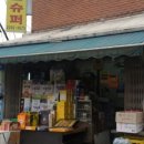 만물슈퍼 이미지