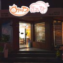원주) 국물이 진하고 뼈가 부드러운 뼈찜 맛집, 원주 단관택지 감자탕 맛집 / 어쩌다감자탕