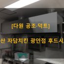 자담치킨 부산광안점 이미지