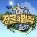 정글의법칙 - 아산시 신정로 434 | 13화. 아빠를 모르는 아이들의 천국. 솔로몬제도. / "정글의 법칙" 촬영 후기