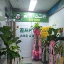 주프로 골프&스크린 네이버블로그