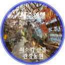 만물농원 이미지