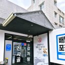 진사골감자탕 이미지