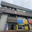 수동갈비 이미지