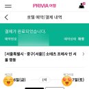 소테츠 프레사인 서울 명동 이미지