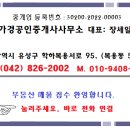 유성 상가주택매매, 유성구 계산동 학하동 복용동 상가주택매매,대로변 유성주택매매,오토월드 수통골 한밭대 인근 다가구주택 매매 이미지