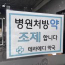 아주메디약국 이미지