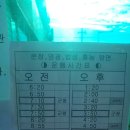 버스정류장(송정역시외버스정류소) 이미지