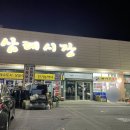 삼례시장통닭 이미지