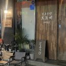 [광주 쌍촌 이자카야 맛집] 일본 안 가도될만큼 맛있는 맛집 도요비 심야식당 솔직 방문 후기