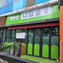나와놀개 네이버블로그
