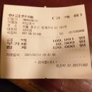 신우호프