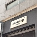 댕냥이네곳간 | 📸 부산 전포 봄숲스튜디오 내돈내산 솔직 후기! 감성 가득 아이 사진 득템했어요! 🌳✨ (feat. 가격, 주차...