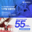 55플란트치과의원 이미지