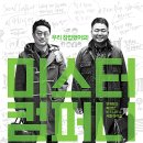 창대컴퍼니