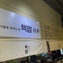 맘덮밥집 이미지