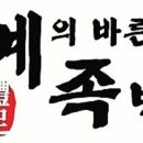 예의바른족발