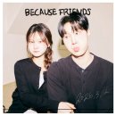 프렌즈 | 잠실 셀프사진관 비코즈프렌즈 후기 | 잠실 데이트, 석촌역 셀프스튜디오 추천 📸