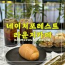 정원사우나 | 네이처포레스트 라운지카페 &lt;&lt;프라이빗사우나가 있는 정원 느낌의 영종도구읍뱃터카페&gt;&gt;
