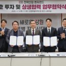 강원사료 강원일보