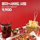 1인칭피자시점 이미지