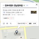 컨트리맨즈장유 이미지