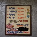 솥뚜껑구이점 이미지