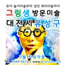 즐거운 미술 나라 이미지